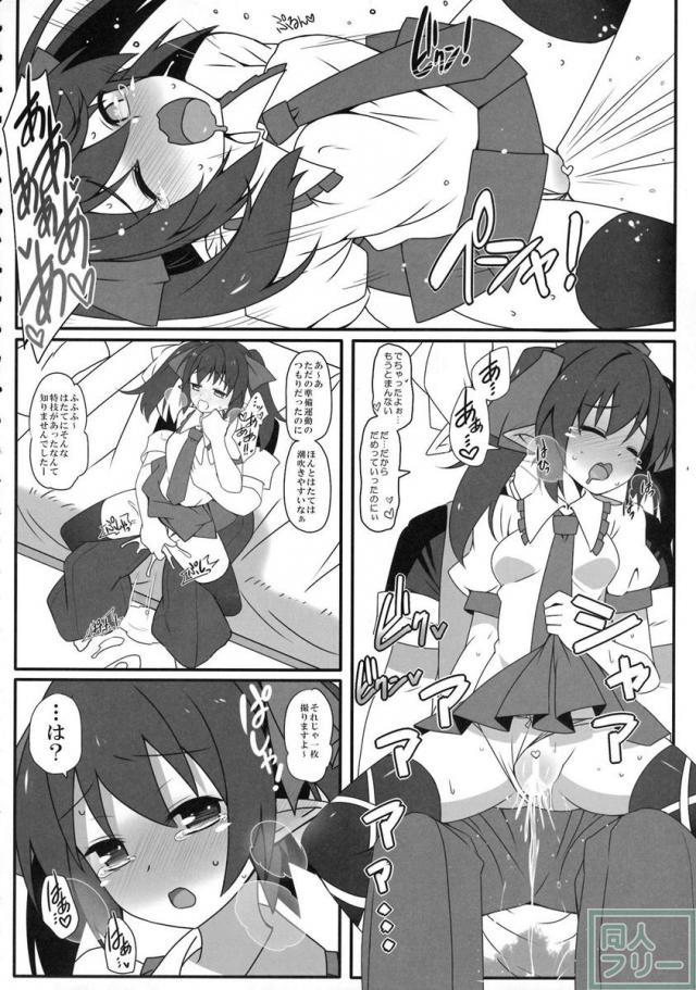 はたてアトモスフィア <> 009