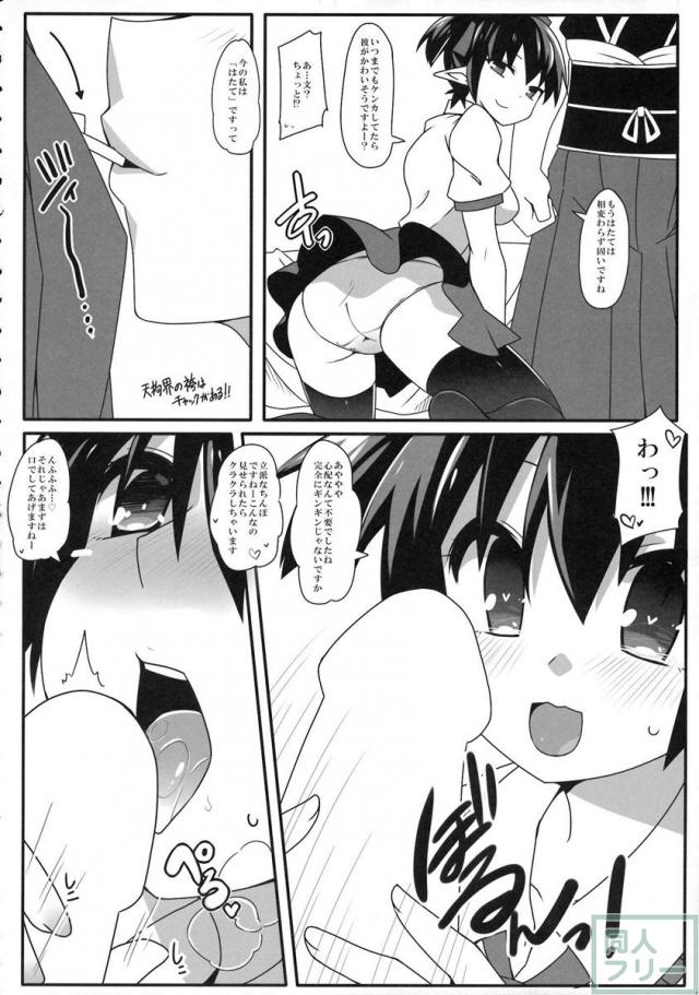 はたてアトモスフィア <> 013