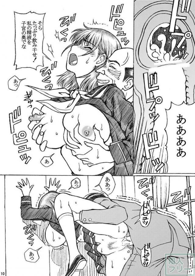学校の先生がラ○プ○スのネ○さん似の女子○生をレ○プした! 3 <> 009
