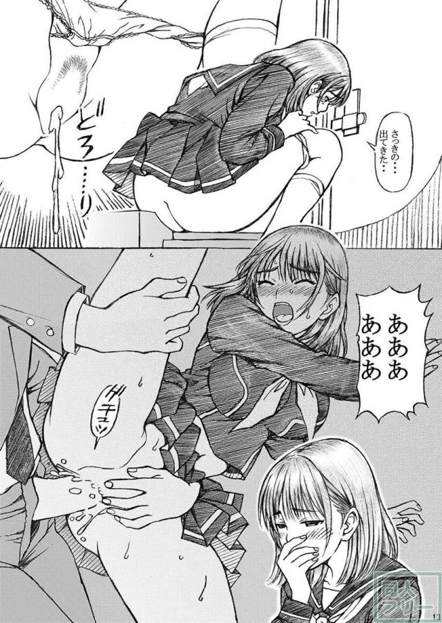 学校の先生がラ○プ○スのネ○さん似の女子○生をレ○プした! 3 <> 012