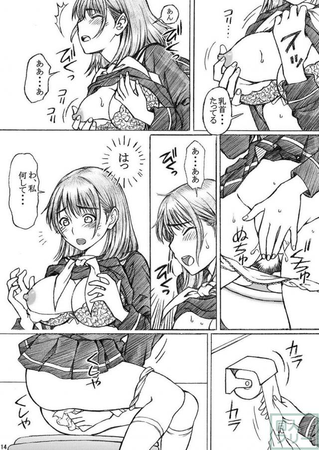 学校の先生がラ○プ○スのネ○さん似の女子○生をレ○プした! 3 <> 013