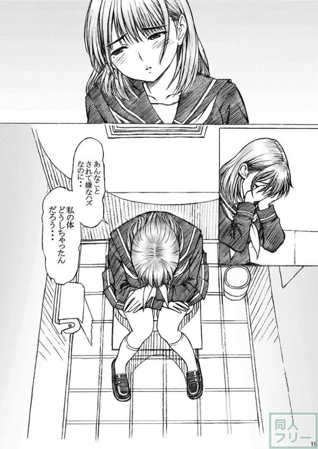 学校の先生がラ○プ○スのネ○さん似の女子○生をレ○プした! 3 <> 014