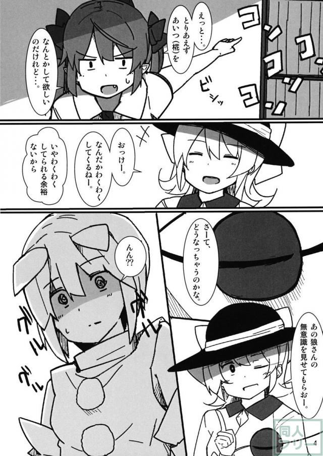 オナニープリンセスはたて 承 <> 003