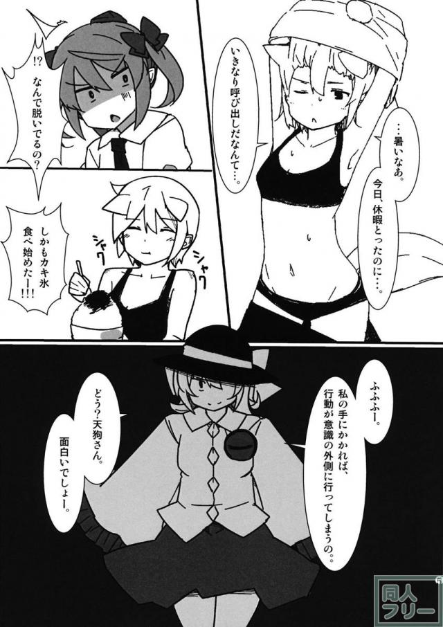 オナニープリンセスはたて 承 <> 004