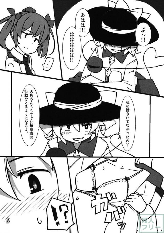 オナニープリンセスはたて 承 <> 006