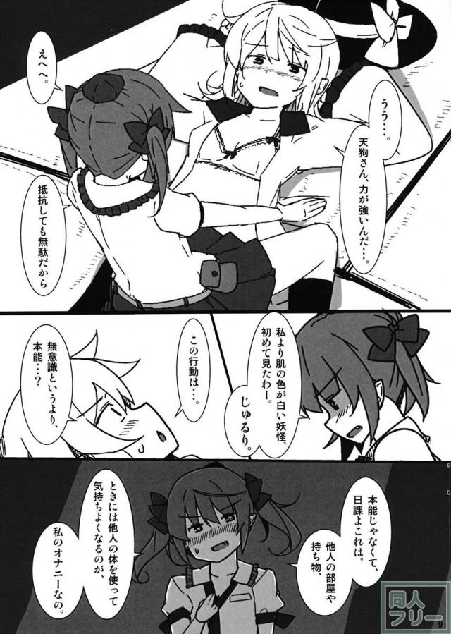 オナニープリンセスはたて 承 <> 008