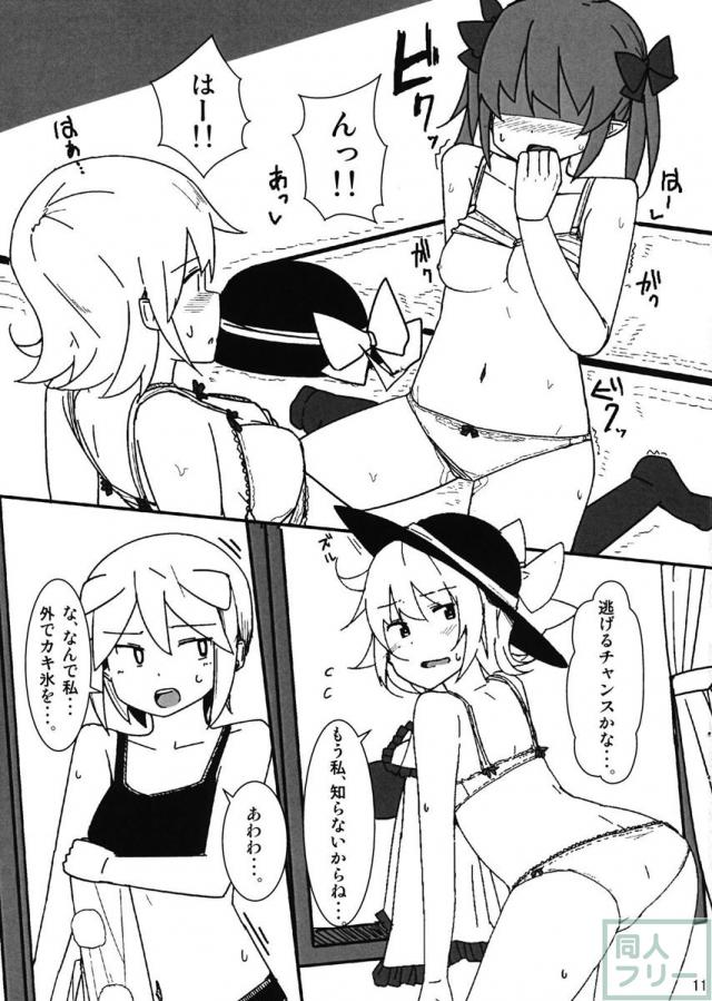 オナニープリンセスはたて 承 <> 010