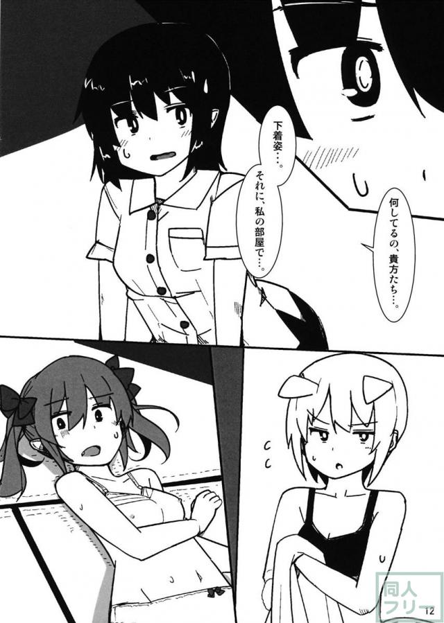 オナニープリンセスはたて 承 <> 011