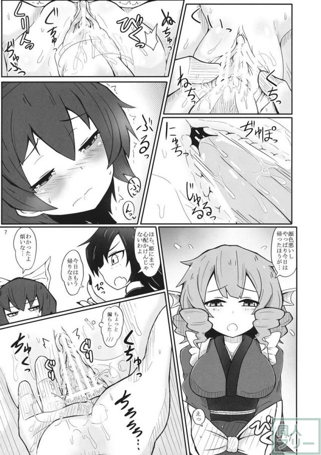 カラダだけの関係です <> 006