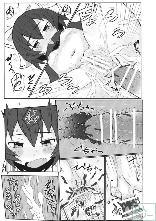 カラダだけの関係です <> 012