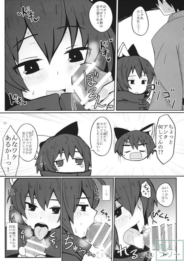 カラダだけの関係です <> 016