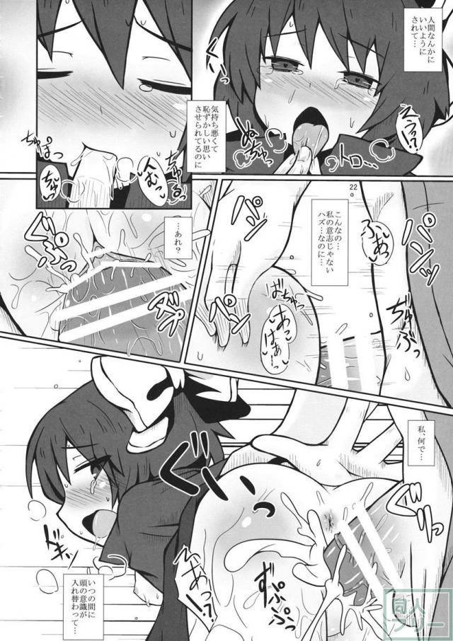 カラダだけの関係です <> 021
