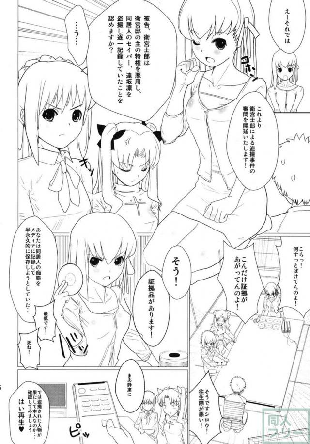 異端審問絶対死刑 <> 005