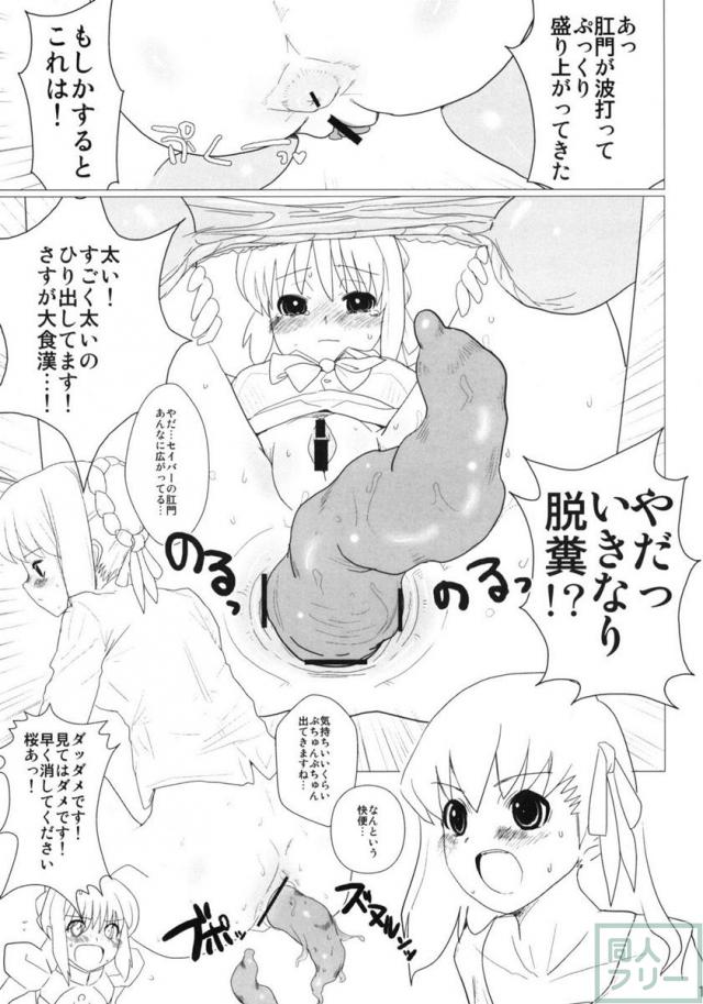 異端審問絶対死刑 <> 010