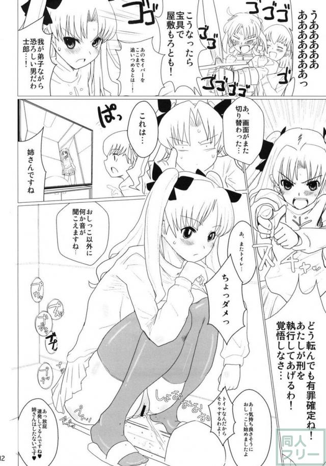 異端審問絶対死刑 <> 011
