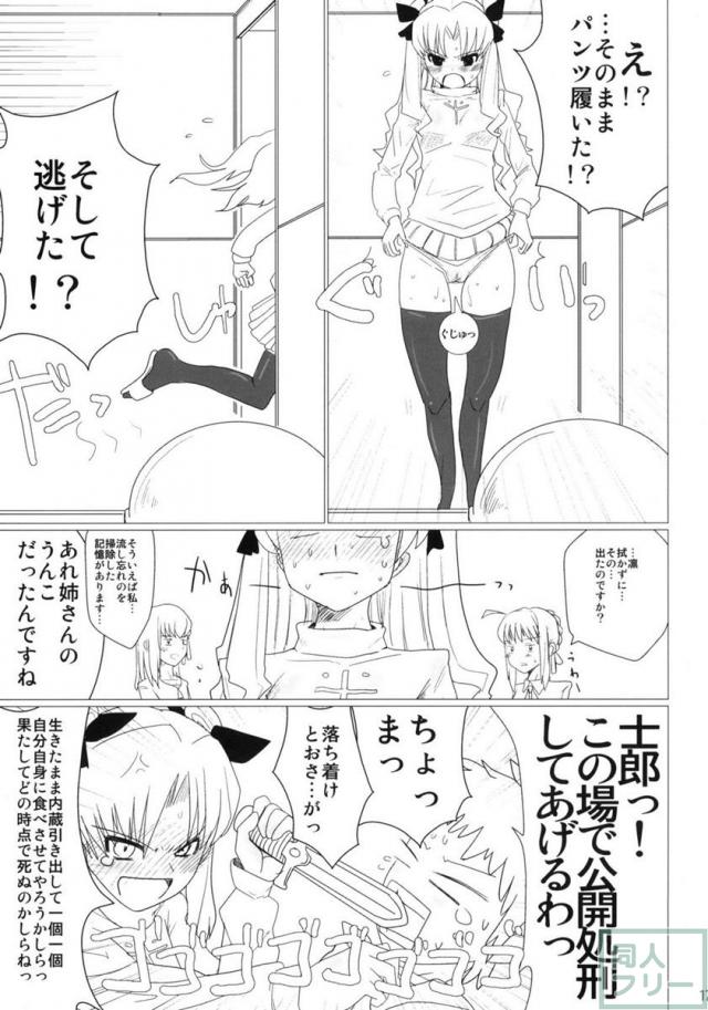 異端審問絶対死刑 <> 016