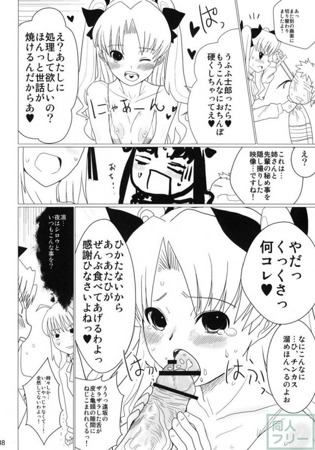 異端審問絶対死刑 <> 017