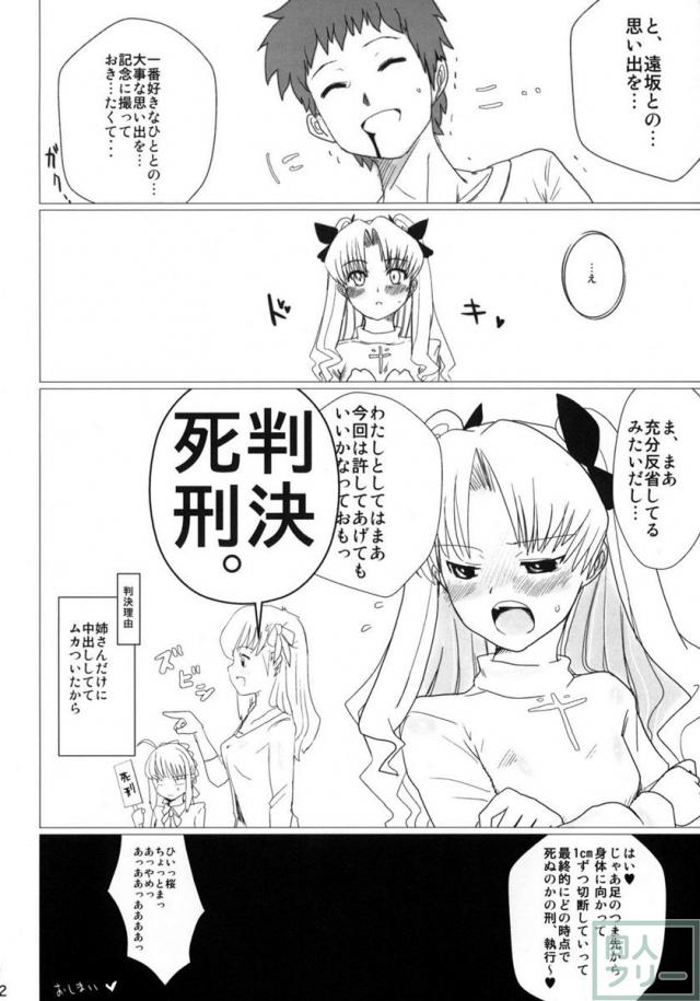 異端審問絶対死刑 <> 021