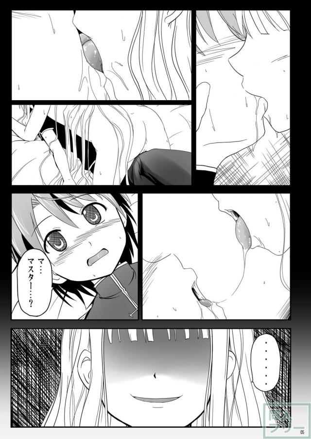 搾って ロリババァ様! <> 004