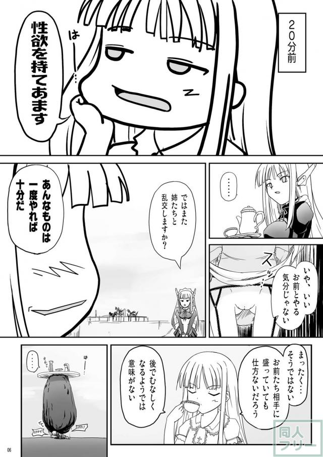 搾って ロリババァ様! <> 005