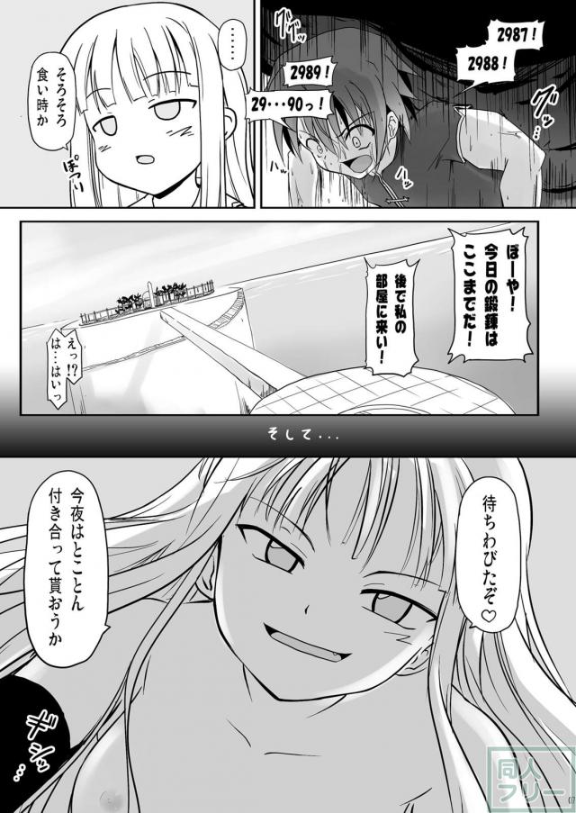 搾って ロリババァ様! <> 006