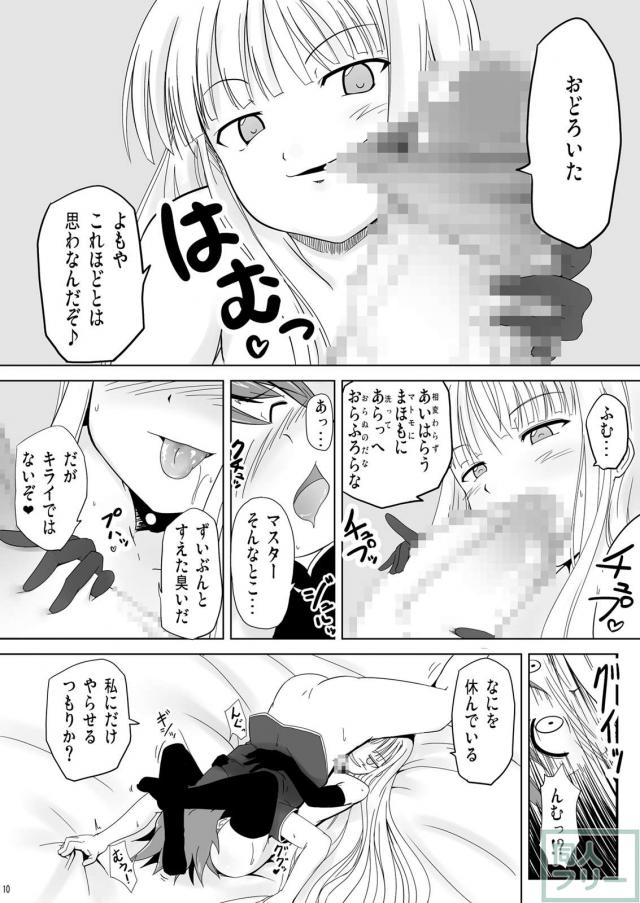 搾って ロリババァ様! <> 009