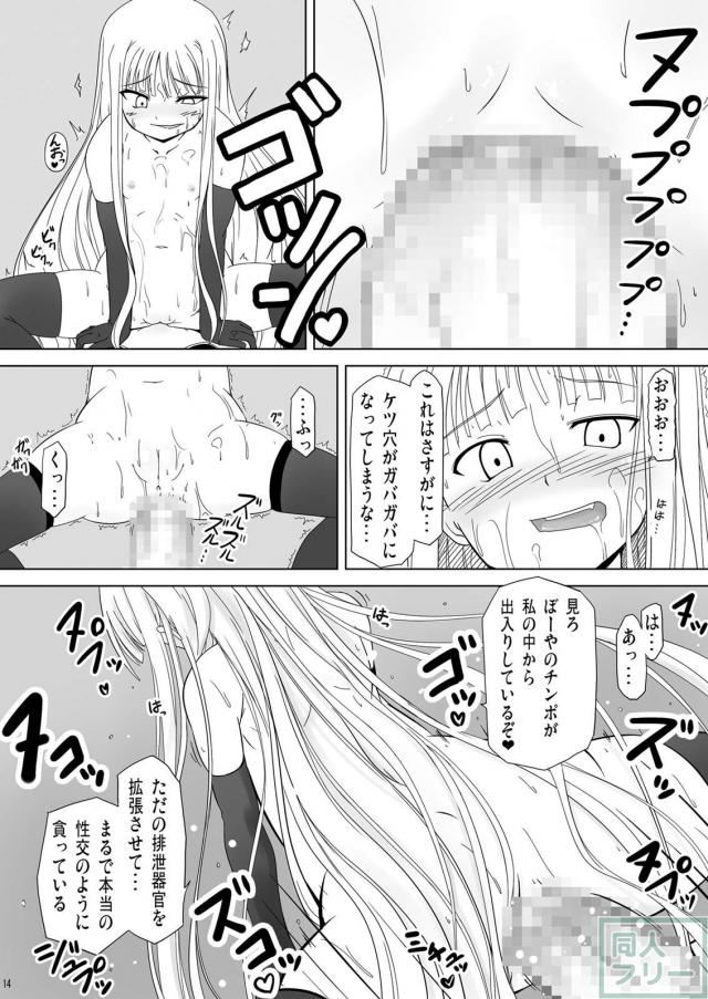 搾って ロリババァ様! <> 013
