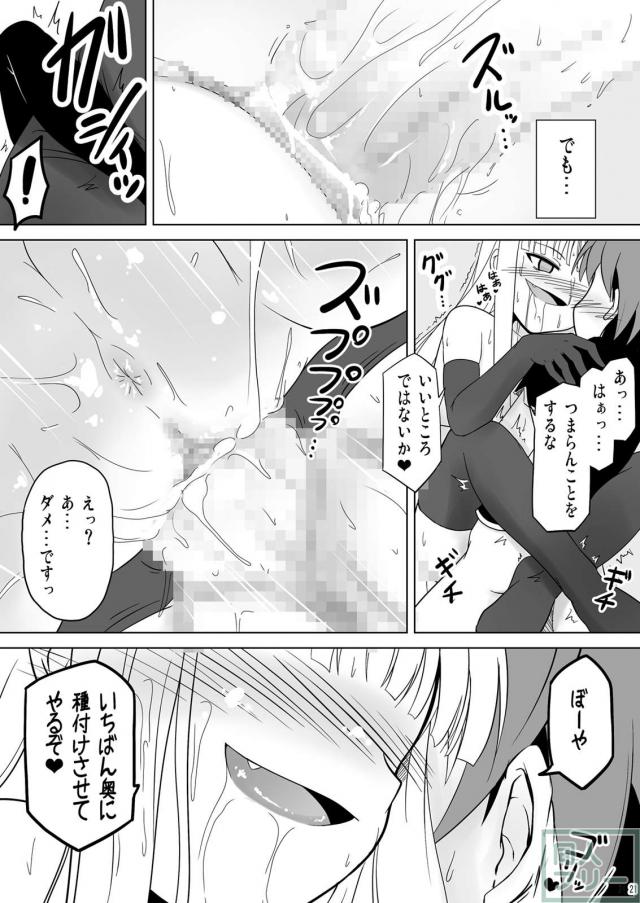 搾って ロリババァ様! <> 020
