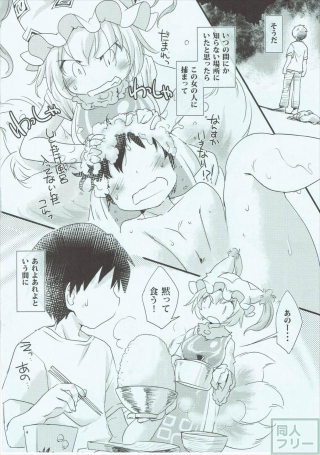 らんぱい! <> 003