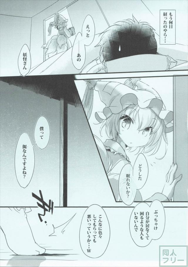 らんぱい! <> 004