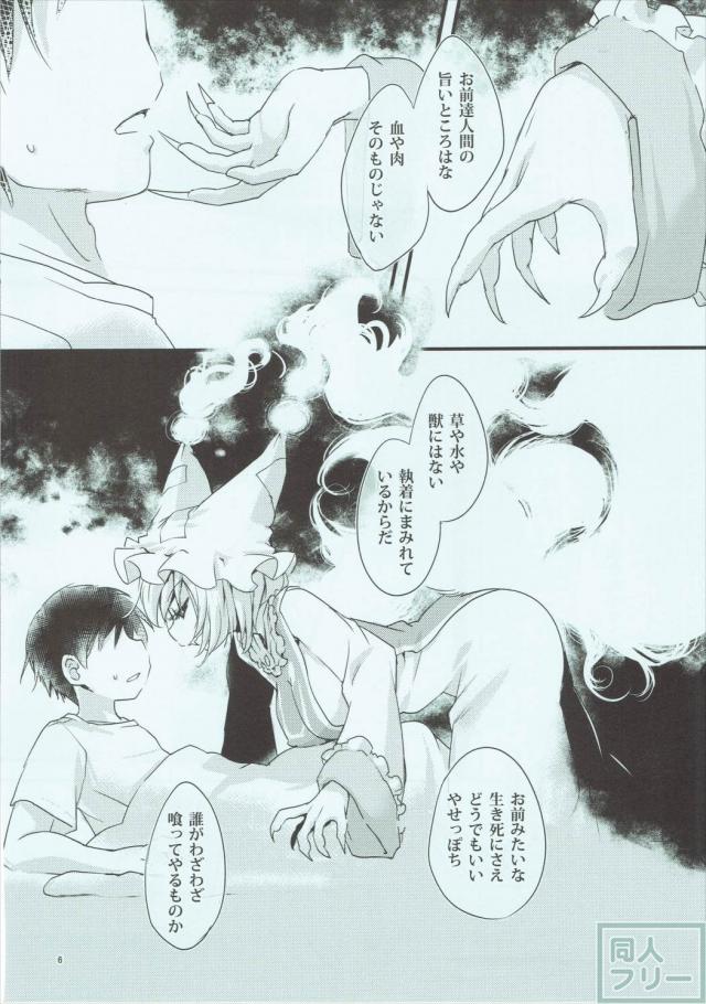 らんぱい! <> 005