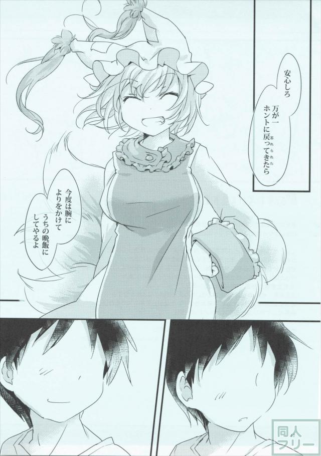 らんぱい! <> 016