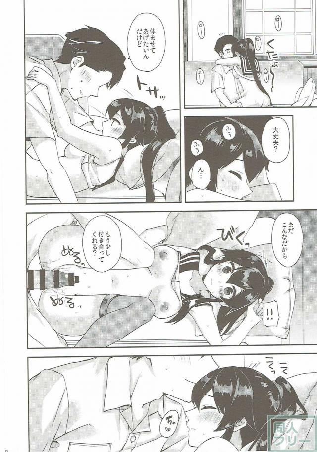 ヨルヤハギ 〜提督とひみつのソファ情事〜 <> 028