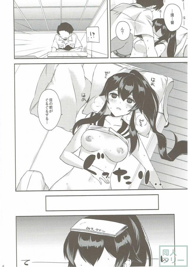 ヨルヤハギ 〜提督とひみつのソファ情事〜 <> 034