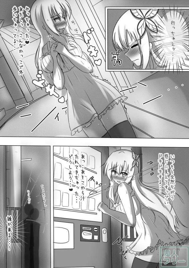 Exhibitionism 〜いっぱいでちゃった〜 <> 004
