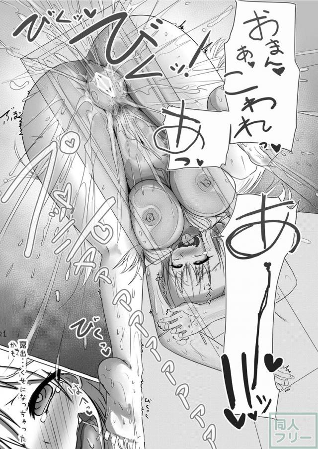 Exhibitionism 〜いっぱいでちゃった〜 <> 019