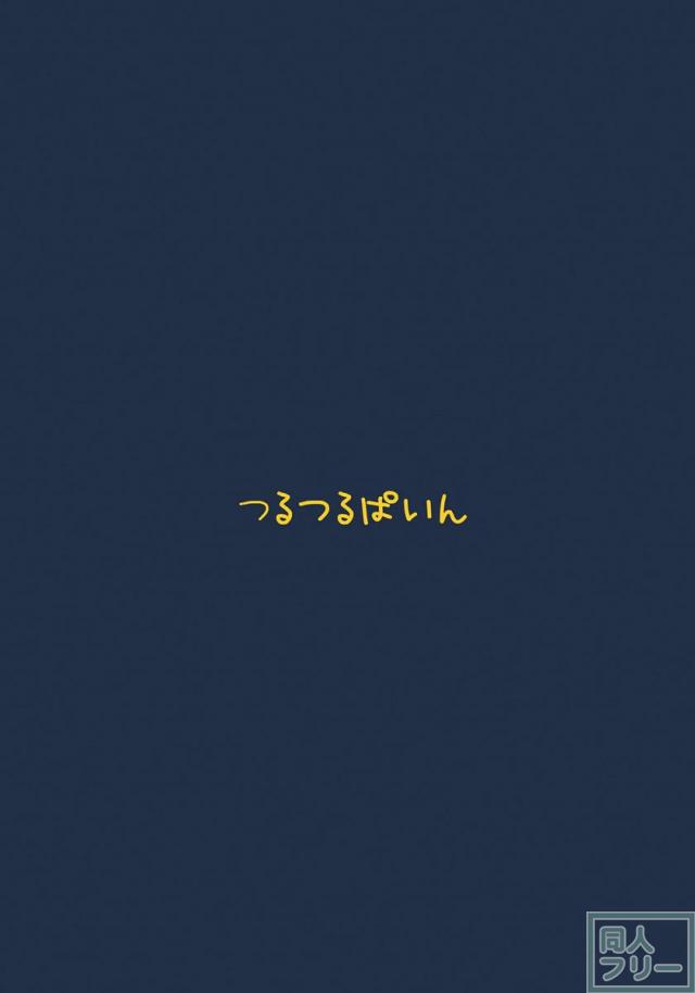 Exhibitionism 〜いっぱいでちゃった〜 <> 020