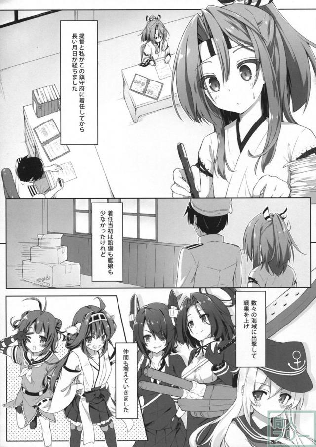 スイートシップ <> 004