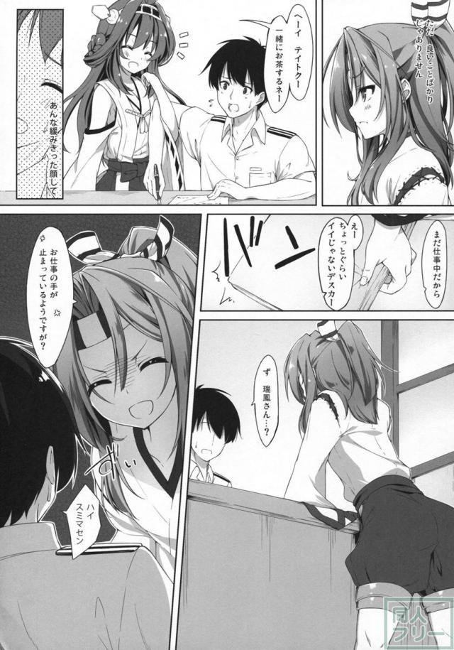 スイートシップ <> 005