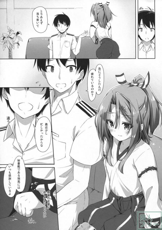スイートシップ <> 008