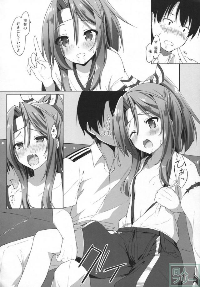 スイートシップ <> 011