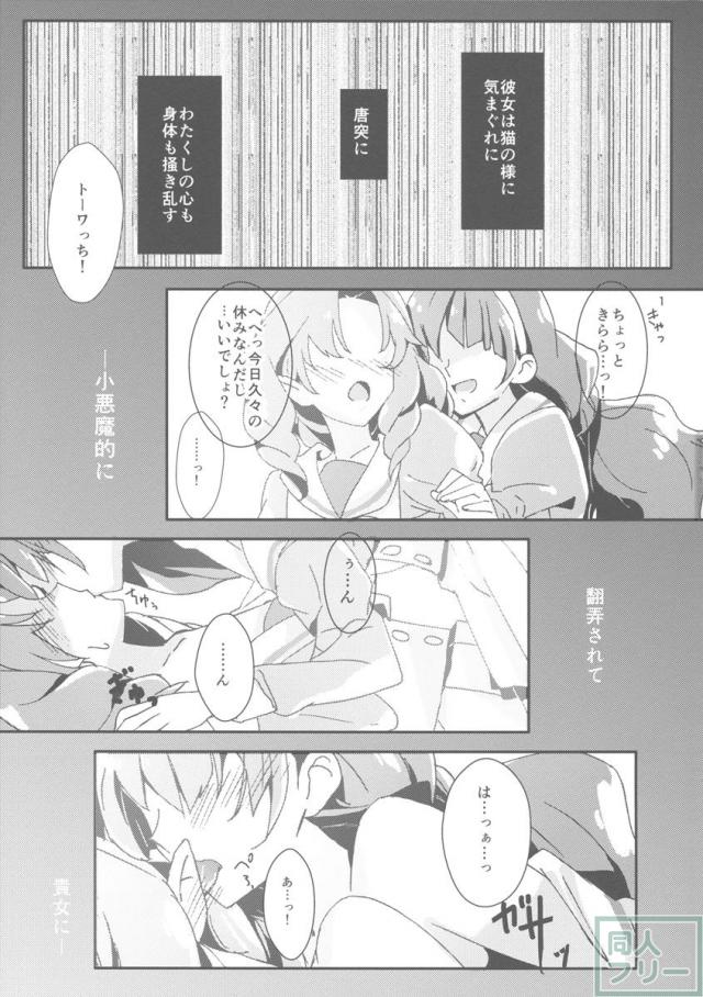 甘え上手なあなた <> 003
