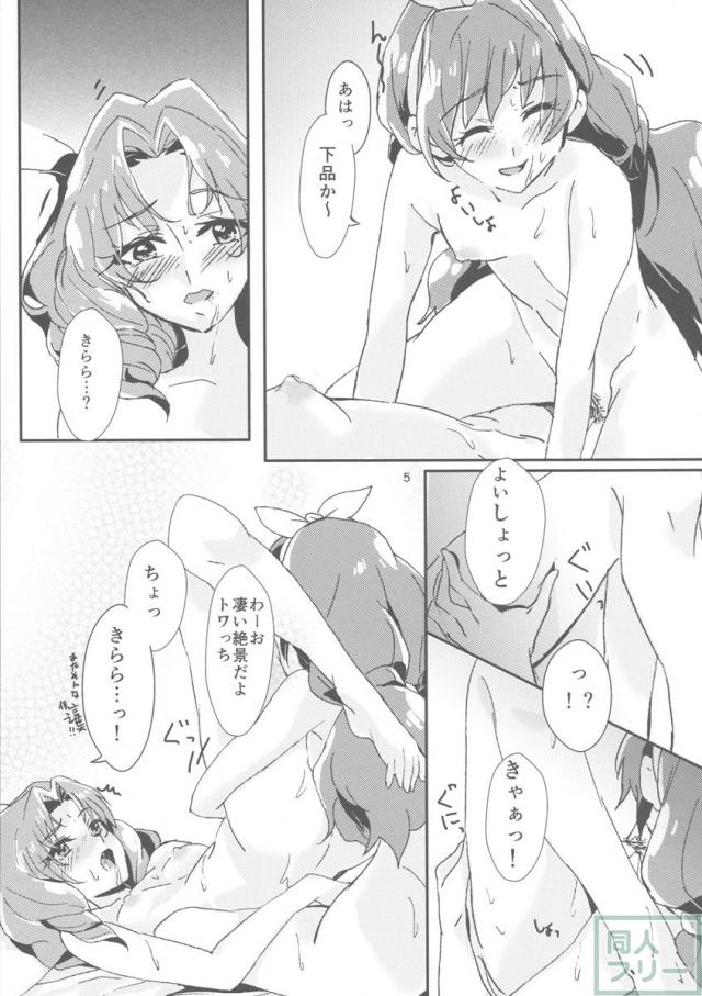 甘え上手なあなた <> 007