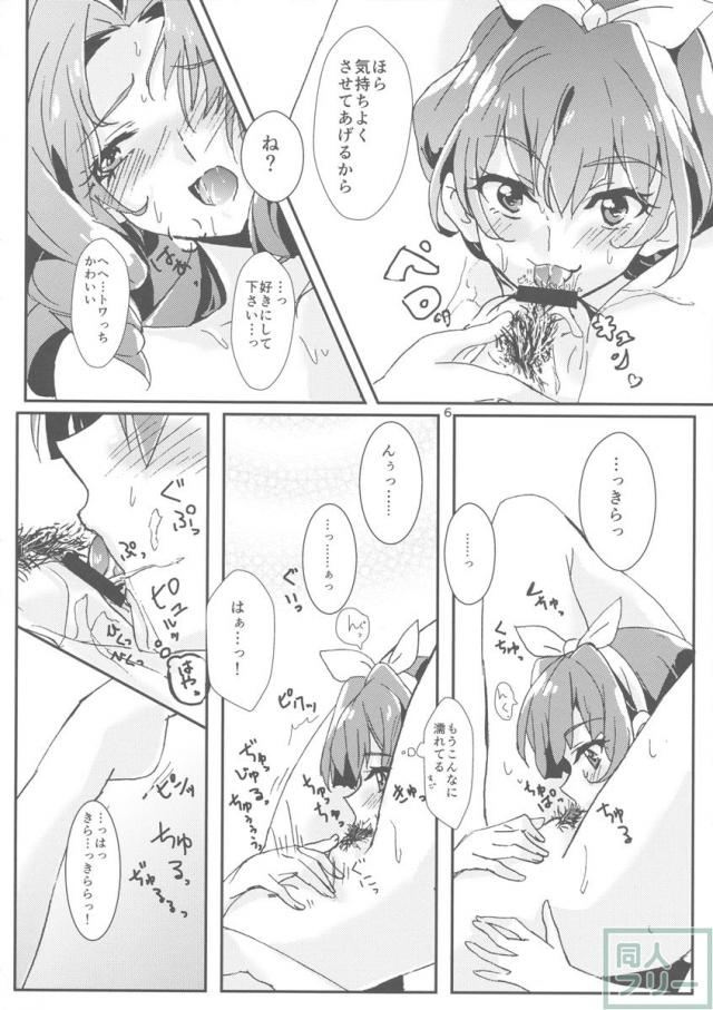 甘え上手なあなた <> 008
