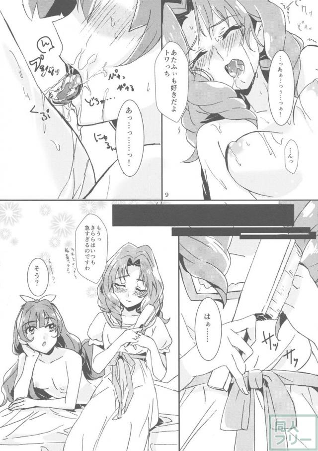 甘え上手なあなた <> 011