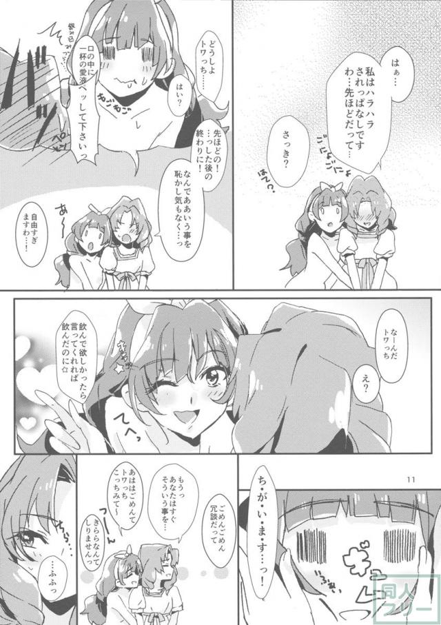 甘え上手なあなた <> 013