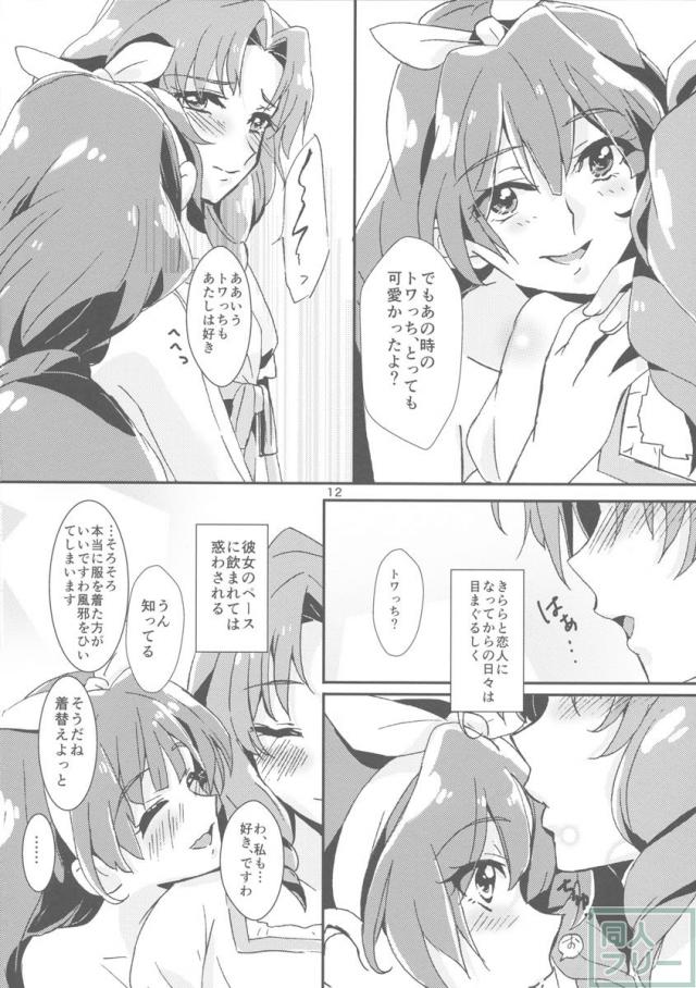 甘え上手なあなた <> 014