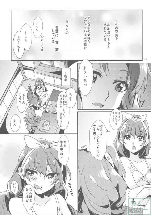 甘え上手なあなた <> 015
