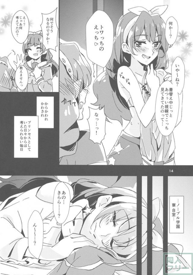 甘え上手なあなた <> 016