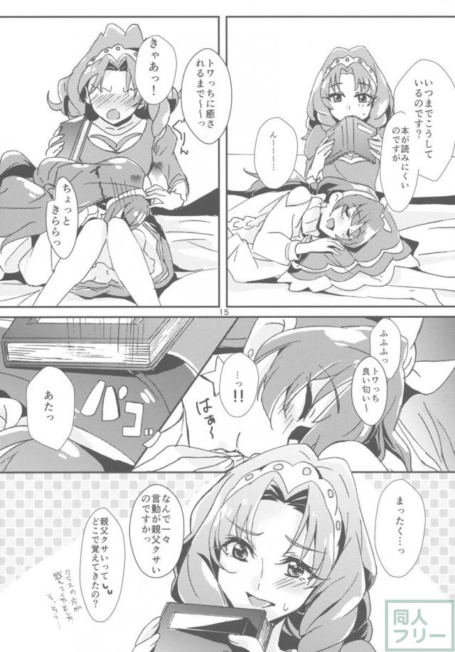 甘え上手なあなた <> 017